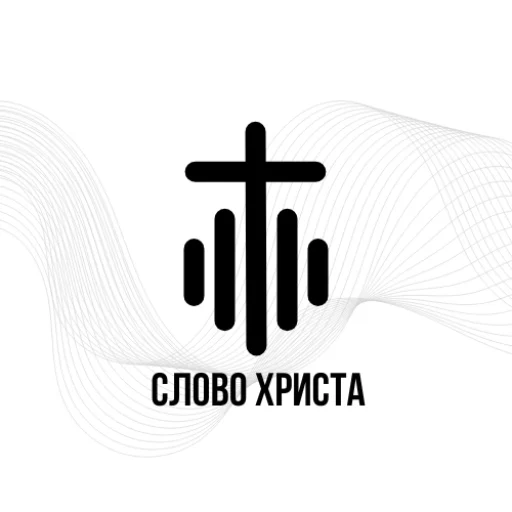 Церква Слово Христа